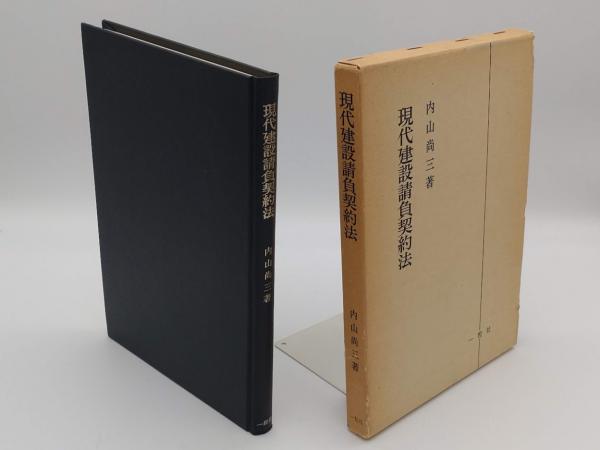 中国語歴史文法「朋友学術叢書」(太田辰夫) / 草木古書店 / 古本