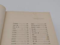 大正大阪風土記
