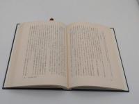 日本産業発達史の研究「叢書・歴史学研究」
