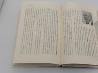 『古事記』『日本書紀』の最大未解決問題を解く―奈良時代語を復元する 「推理 古代日本語の謎」