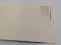 『古事記』『日本書紀』の最大未解決問題を解く―奈良時代語を復元する 「推理 古代日本語の謎」