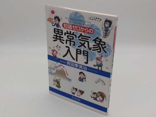 激安超安値 中国の年中行事「平凡社選書115」(中村喬) / 草木古書店 / 古本 仏教