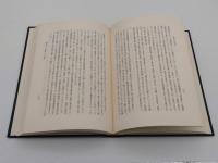 山西商人の研究　明代における承認および商業資本「東洋史研究叢刊之25」