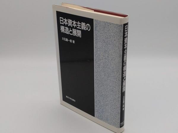 魚類解剖図鑑(落合明編) / 草木古書店 / 古本、中古本、古書籍の