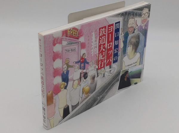 戦国人名事典(阿部猛・西村圭子編) / 草木古書店 / 古本、中古本