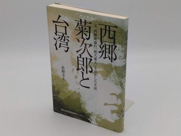 大嘗祭と新嘗(岡田精司編) / 草木古書店 / 古本、中古本、古書籍