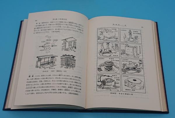 日本建築 上巻 + 下巻 (2冊揃い一括)(渋谷五郎, 長尾勝馬 : 共著