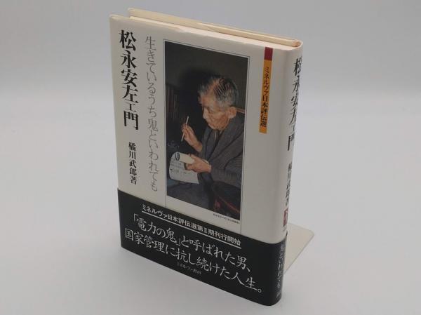 時代装束 時代祭資料集成 / 草木古書店 / 古本、中古本、古書籍