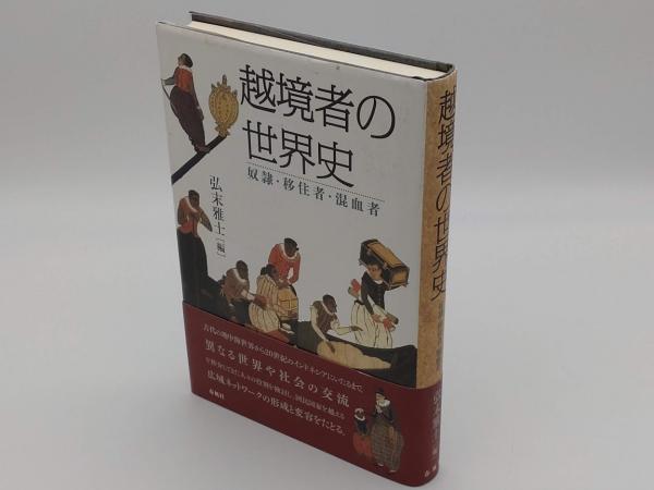 大嘗祭と新嘗(岡田精司編) / 草木古書店 / 古本、中古本、古書籍