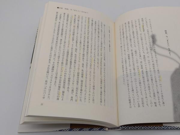 卍とハーケンクロイツ 卍に隠された十字架と聖徳の光(中垣顕實) / 古本