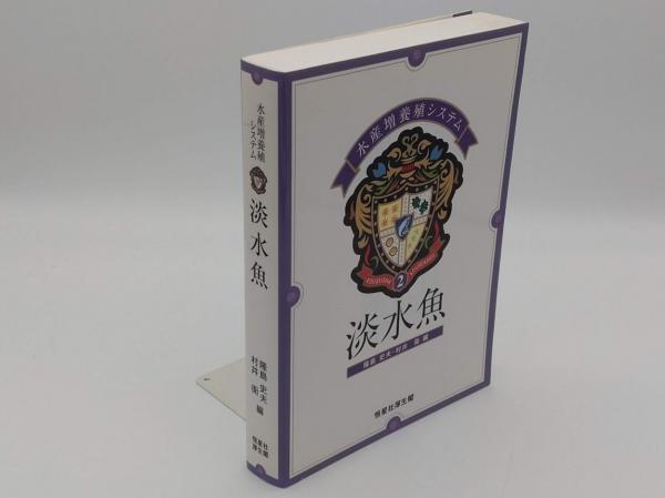 森勝義水産増養殖システム「貝類・甲殻類・ウニ類・藻類」 - ノン