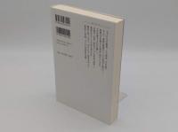 聖書入門「講談社選書メチエ」