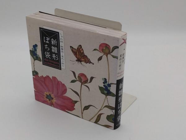 増補 高橋鐵コレクション 限定私家版(高橋鐡) / 富士書房 / 古本