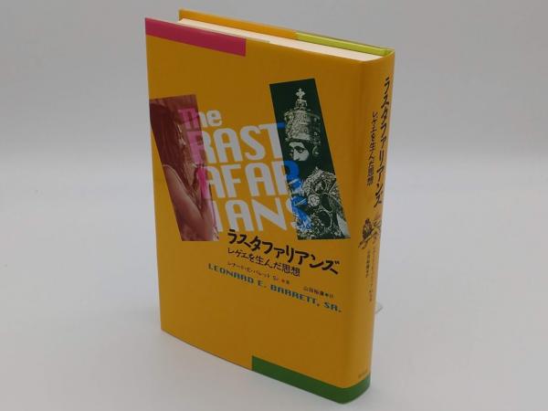 【中古】 ラスタファリアンズ レゲエを生んだ思想/平凡社/レナード・Ｅ．バレット，Ｓｒ． 712OoUZNYQL._UF1000,1000_QL80_.jpg