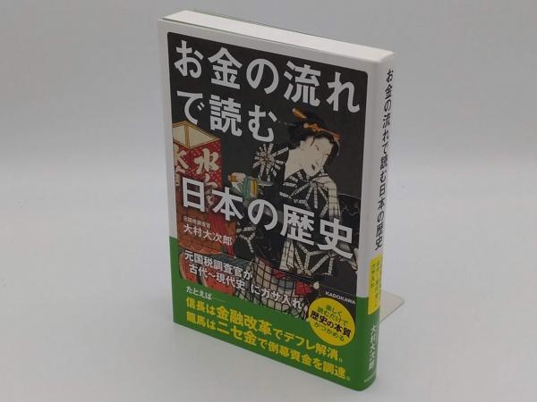Amazon.com: 日本の神々―神社と聖地〈5〉山城・近江