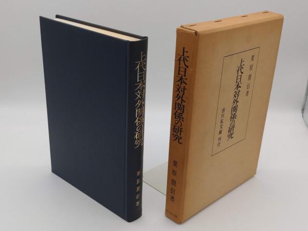 Amazon.co.jp: 新潮世界美術辞典 : 秋山 光和: 本