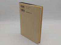 古代文書論　正倉院文書と木簡・漆紙文書