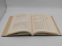 古代文書論　正倉院文書と木簡・漆紙文書