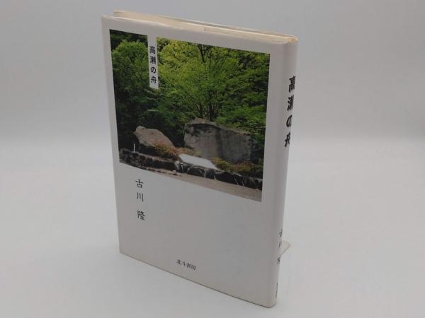 大嘗祭と新嘗(岡田精司編) / 草木古書店 / 古本、中古本、古書籍