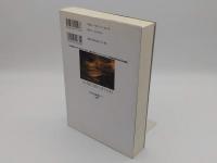 神の歴史　ユダヤ・キリスト・イスラーム教全史 (ポテンティア叢書)