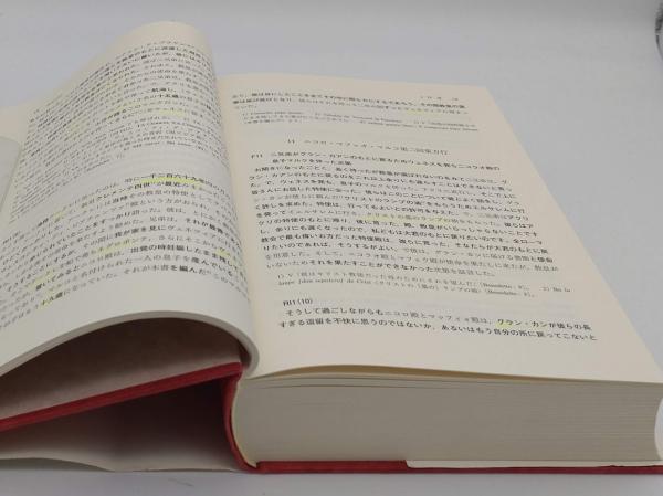 中古本】マルコ・ポーロ/ルスティケッロ・ダ・ピーサ 世界の記