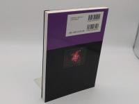 歴史を揺るがした星々 天文歴史の世界「Einstein series v.12」