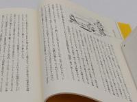 食の歴史 A HISTORY OF FOOD IN 100 RECIPES 100のレシピをめぐる人々の物語