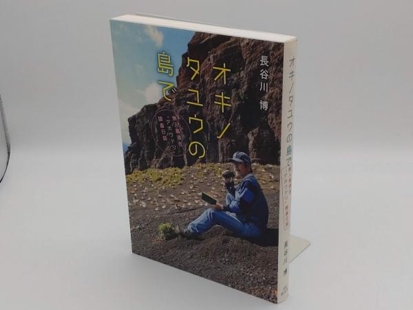 戦国人名事典(阿部猛・西村圭子編) / 草木古書店 / 古本、中古本