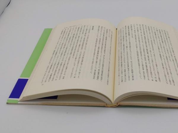 近代ドイツの母性主義フェミニズム(姫岡とし子) / 草木古書店 / 古本