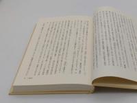 百人一首を読む　幕末・嵯峨山人の口語訳とともに　