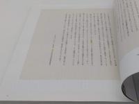 昆虫のすごい世界 (別冊太陽 日本のこころ)