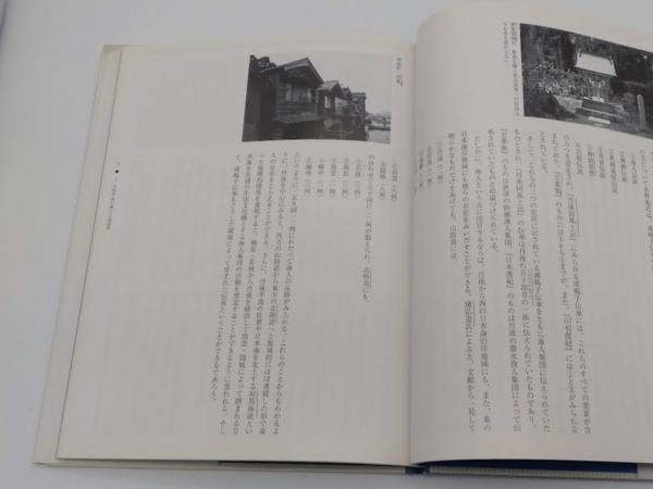 最も 割引 丹後半島歴史紀行 古本 / 浦島太郎伝説探訪(瀧音能之・三舟隆之) 仏教