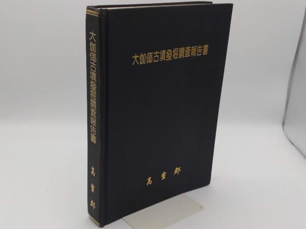 藤原俊成 中世和歌の先導者(久保田淳) / 草木古書店 / 古本