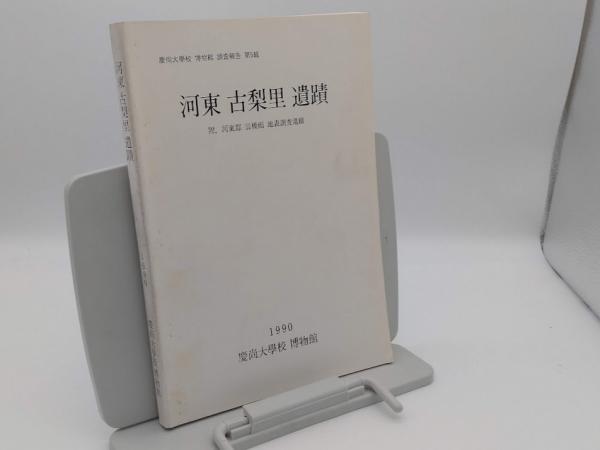 Amazon.co.jp: 概説 世界経済史〈1〉旧石器時代から工業化の始動