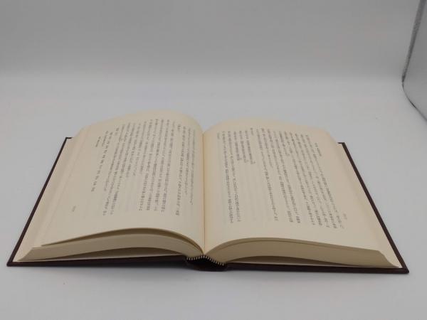 律令封禄制度史の研究(時野谷滋) / 古本、中古本、古書籍の通販