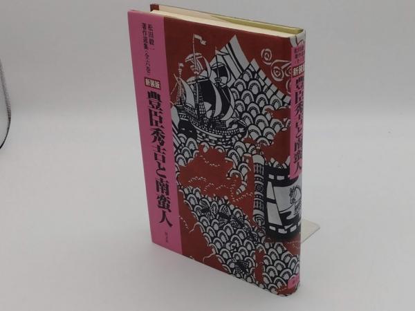 日本貨幣物語(久光重平) / 草木古書店 / 古本、中古本、古書籍の
