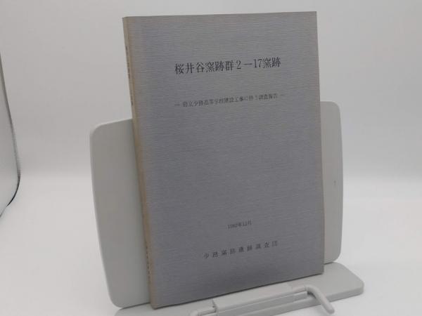 地図で読む江戸時代(山下和正) / 草木古書店 / 古本、中古本、古