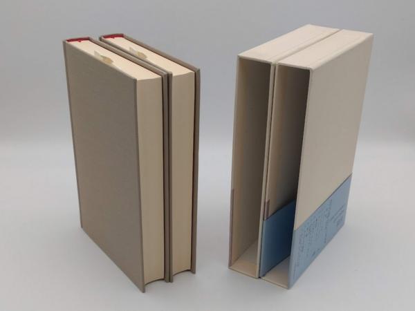 ヴィレット 上下「ブロンテ全集5・6」(シャーロット・ブロンテ 青山