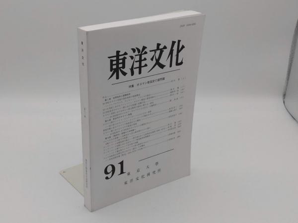 新潮世界美術辞典(秋山光和ほか編) / 草木古書店 / 古本、中古本 新潮世界美術辞典(秋山光和ほか編) / 草木古書店 / 古本、中古本