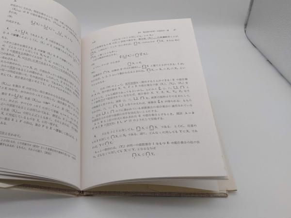 K2☆ 【 古書 まとめ 99冊 】 古い 数学関連書籍 大容量 セット