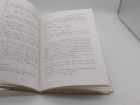 ブルバキ数学原論　集合論　1-3+要約 4冊「ブルバキ数学原論」