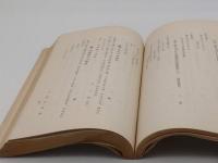水無瀬神宮文書「大阪府史蹟名勝天然紀念物調査報告書11」