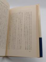 日本人の人種観