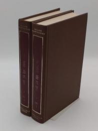 Nathaniel Hawthorne And His Wife a Biography : Volumes I & II (英)