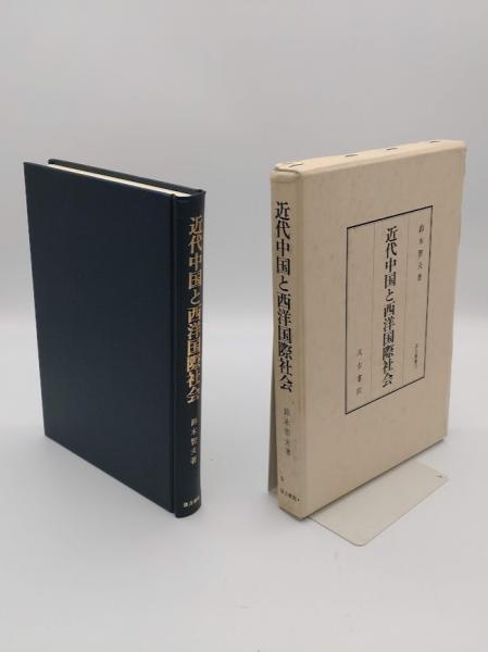 イタリア社会的経済の地域展開 | 田中 夏子 |本 | 通販 | Amazon