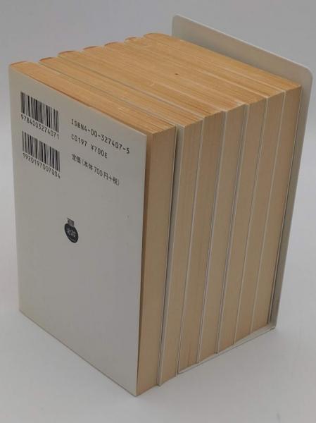 完訳アンデルセン童話集1～7 全7冊(岩波文庫)(大畑末吉訳) / 古本