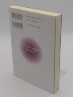 ジェンダーで読む英語文学