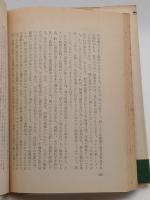 文藝批評の原理　上下　全2冊