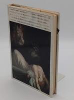 ドラキュラドラキュラ　吸血鬼小説集