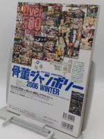 更紗「別冊太陽 スペシャル」